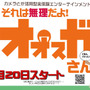 【TGS2007】「それは無理だよ！　オオスガさん」は、魔王の無理難題に答えてる携帯ゲーム！？