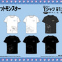 「ポケモン」シャリタツまみれのシャツがかわいい！ドン・キホーテでTシャツ、ショートパンツなどが6月8日より発売