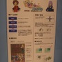 【TGS2007】学生が作ったDS作品も展示、デジタルエンタテインメントアカデミー