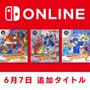 ゲームボーイ Nintendo Switch Onlineに『ロックマンワールド』シリーズが追加！『無印』～『5』まで、全5タイトルを一挙配信