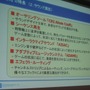 【GTMF2010東京】サウンドデザイナーの心強い味方、ADX2がお披露目