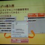 【GTMF2010東京】大量の画像データに埋もれた悲劇、『銃声とダイヤモンド』と「EsPix Pro」誕生秘話