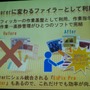 【GTMF2010東京】大量の画像データに埋もれた悲劇、『銃声とダイヤモンド』と「EsPix Pro」誕生秘話