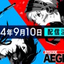『ペルソナ3 リロード』DLC第3弾「Episode Aegis」が9月10日に配信決定―アイギス視点で描かれる“『P3R』完結の物語”
