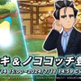 『ポケマスEX』でアオキ、カブの共闘が実現！正反対な2人の交流とは…堀内賢雄さん、井上和彦さんによるボイスも注目