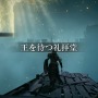 『エルデンリング』DLC『Shadow of the Erdtree』発売記念―今こそ伝説の高難易度RPGにチャレンジしよう！新米褪せ人スターターガイド
