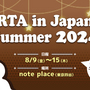 『8番出口』に”両方の”『AC6』も！「RTA in Japan Summer 2024」取り扱いゲーム発表