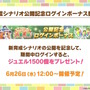 野菜を収穫して料理を作る！『ウマ娘』短距離・マイル向け新シナリオ「大豊食祭編」のユニークな育成方法が明らかに【ぱかライブTV Vol.42ゲーム内情報まとめ】