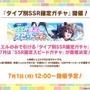 野菜を収穫して料理を作る！『ウマ娘』短距離・マイル向け新シナリオ「大豊食祭編」のユニークな育成方法が明らかに【ぱかライブTV Vol.42ゲーム内情報まとめ】