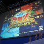 【TGS2007】草野仁が『宝島Z』を、そしてゲームを熱く語った！