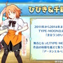 『FGO』新サーヴァント「★5 阿曇磯良（ひびき&千鍵）」発表！アーネンエルベの看板娘こと“ひびちか”がまさかの参戦