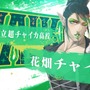 主催に「舞元啓介」の名前も！「にじさんじ甲子園2024」開催決定―叶、椎名唯華、不破湊など出場者も発表