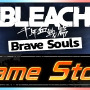スイッチ版『BLEACH Brave Souls（ブレソル）』配信開始！新プラットフォーム記念でプレゼントキャンペーンも開催