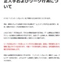 『ヘブバン』開発元がリーク行為に警告―未公開情報を不正に抜き取り流出・拡散、今後も続くようなら法的措置を検討