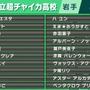 「にじさんじ甲子園2024」ドラフト会議まとめ―各高校のメンバーとリーグ分けが決定、舞元&天開による育成ニュース配信も