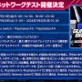 “俺ガンプラ”ACT『ガンダムブレイカー4』7月19日からのPS/スイッチ向けネットワークテスト版が配信開始