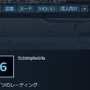 対象年齢6歳以上、但し性的表現あり…？ドイツの矛盾目立つSteamストア表記に突っ込みを入れる海外ゲーマー達