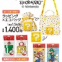 アベイルから『スーパーマリオ』新グッズが登場！ハテナブロックになるラッピング×エコバッグなどユニークなアイテムが8月3日発売