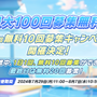 海だ、水着だ！『ブルアカ』ビーチで仕事に向き合う「サオリ」と祭りを楽しみたい「ヒヨリ」が本日7月29日より登場―無料10連キャンペーンも開催