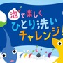 『ピクミン』デザインの「ビオレu」で体＆手洗いはバッチリ！ボディウォッシュと、泡が“花型”で出てくるスタンプハンドソープが発売