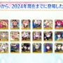 『FGO』この1年で最も多くLV100になった新サーヴァントは「トネリコ」！ ベスト10までランキングを公開