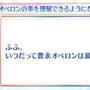 「どうすればオベロンを理解できますか？」の問いに、奈須きのこ「僕もぜんぜん分かりません」─しかし奥深いコメントも提示、その全文を掲載