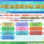 『FGO』「9周年記念福袋召喚」8月4日18時に開始！ ★4以上のサーヴァント確定＆★5業火100枚や1億QPもプレゼント