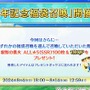 『FGO』「9周年記念福袋召喚」8月4日18時に開始！ ★4以上のサーヴァント確定＆★5業火100枚や1億QPもプレゼント