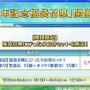 『FGO』「9周年記念福袋召喚」8月4日18時に開始！ ★4以上のサーヴァント確定＆★5業火100枚や1億QPもプレゼント