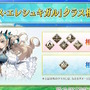 『FGO』9周年サーヴァント「スペース・エレシュキガル」発表！水着エレちゃんがビーストクラス、さらに新要素「マスター好感度ゲージ」を引っさげて参戦