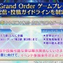 『FGO』「第2部 終章」は2025年に！「意外と早く、はないと思います」「イベント参加条件が上がる」などカノウ氏が発言