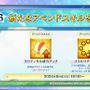 『FGO』毎晩「令呪3画」回復、アペンドスキルに「スキルリチャ減」追加！ 確定召喚の再天井設定など、9周年で新改修が続々