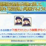 『FGO』毎晩「令呪3画」回復、アペンドスキルに「スキルリチャ減」追加！ 確定召喚の再天井設定など、9周年で新改修が続々