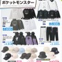 『ポケモン』グッズがアベイルにて8月10日発売！ウッウ＆ピカチュウの長袖Tシャツやメタモンキャップなど、多数のアパレルがラインナップ