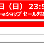 KONAMI「サマーセール Part.2」が開催中！最新作『桃鉄ワールド』や『メタルギア』『ときメモGS』各シリーズが対象に