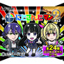 月ノ美兎やサロメ嬢などの姿も！「にじさんじ」×「ビックリマンチョコ」コラボ第2弾が決定―11月19日より東日本先行発売へ