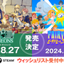 真島ヒロ×インディーゲームプロジェクト「FAIRY TAIL INDIE GAME GUILD」本格始動！2タイトルがSteamにて発売決定