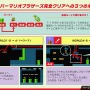 【特集】『Nintendo World Championships ファミコン世界大会』はなぜヒットした？ RTA文化を取り入れた意欲作、細かい“禁止プレイ”も話題に