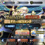 『FGO』「当たりしかない」9周年の最強福袋4選！ 新人＆復帰マスター必見、“ハズレナシの召喚”で戦力増強を狙え