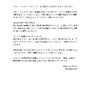 『ヘブバン』悪質な脅迫行為により公開生放送が急遽中止―警察と連携の上、法的措置をもって解決に取り組む