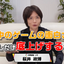 仕事に役立った「桜井政博のゲーム作るには」動画特集─「斬新な何かを作りたい」と考えているあなたへ