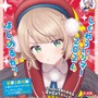 オンラインは軒並み売り切れ…VTuber「しぐれうい」お面が付録の「コンプティーク 2024年9月号」公式X（旧Twitter）が書店利用を呼びかけー問い合わせのための雑誌コードも投稿