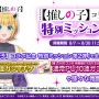 『シャニマス』×【推しの子】コラボ第2弾で「MEMちょ」がプロデュース対象に！B小町と283プロが邂逅するシナリオは必見―第1弾も復刻中