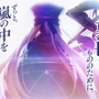 『FGO』駆け抜けた第1部、立ち上がりの躓き、改善・改修の継続……10年目に突入した人気アプリの“遥かなる道のり”