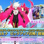 『FGO』後半の水着サーヴァント「BBドバイ」「テノチティトラン」「謎のヒロインXX」発表！夏イベ…そしてまさかの「奏章III」で活躍へ