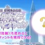 『FGO』夏イベと連続して「奏章3」開催決定！ 奈須きのこ執筆の前・中・後編の3部作で展開─発表済みの「奏章3」は「奏章4」に変更