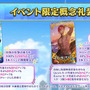 『FGO』の夏は10月まで続く！？「奏章III」と2部構成の“かつてない大型水着イベント”開幕―奏章は開催期間にも注意【生放送まとめ】