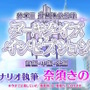 『FGO』の夏は10月まで続く！？「奏章III」と2部構成の“かつてない大型水着イベント”開幕―奏章は開催期間にも注意【生放送まとめ】