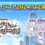 『FGO』の夏は10月まで続く！？「奏章III」と2部構成の“かつてない大型水着イベント”開幕―奏章は開催期間にも注意【生放送まとめ】