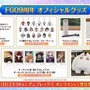 『FGO』の夏は10月まで続く！？「奏章III」と2部構成の“かつてない大型水着イベント”開幕―奏章は開催期間にも注意【生放送まとめ】